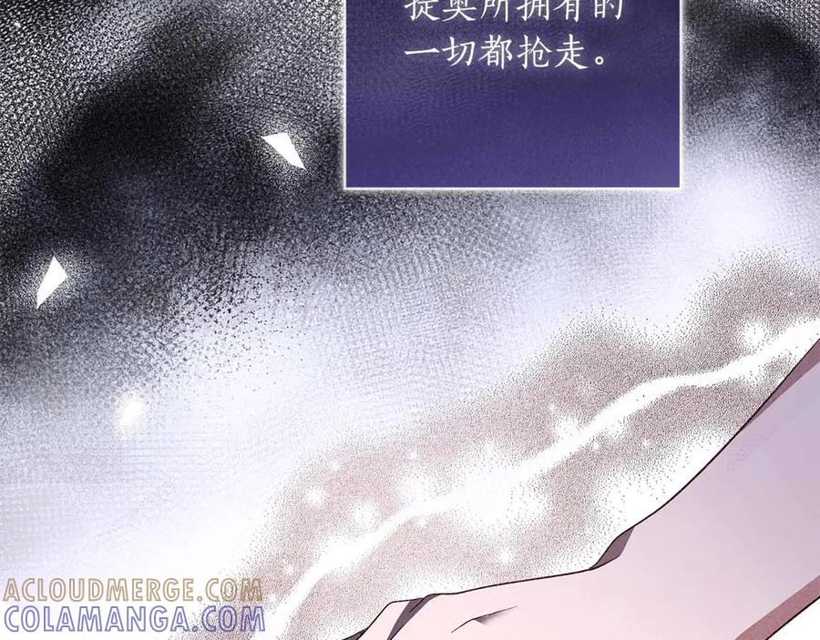 《伯爵大人夜未眠》第50话 提奥瓦特，每个人都希望他死去 第105页