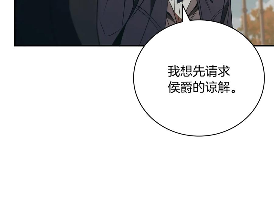 《这个养成游戏有点毒》第48话 有埋伏 第87页
