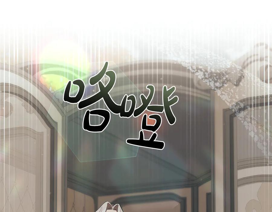 《这个养成游戏有点毒》第48话 有埋伏 第114页