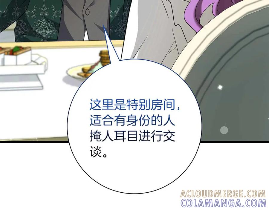《伯爵大人夜未眠》第50话 提奥瓦特，每个人都希望他死去 第157页