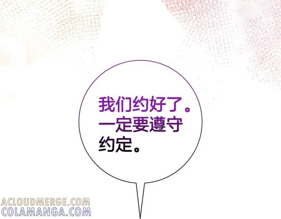 《伯爵大人夜未眠》第50话 提奥瓦特，每个人都希望他死去 第89页