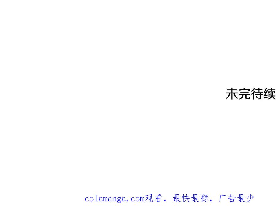 《这个养成游戏有点毒》第48话 有埋伏 第183页