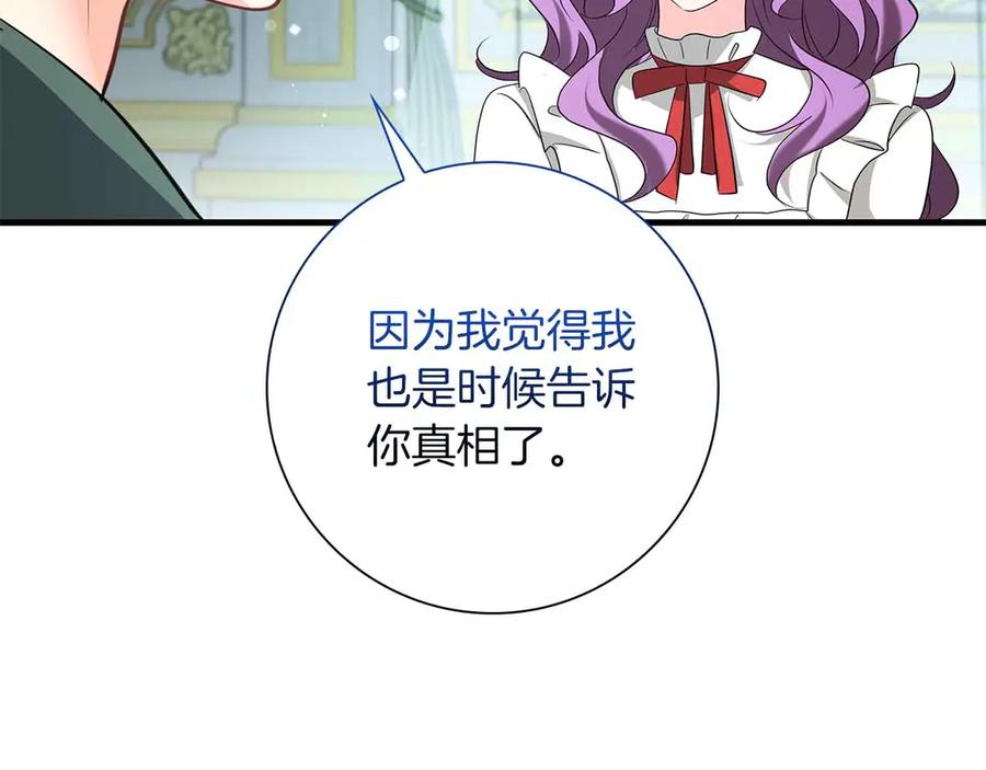 《伯爵大人夜未眠》第50话 提奥瓦特，每个人都希望他死去 第160页