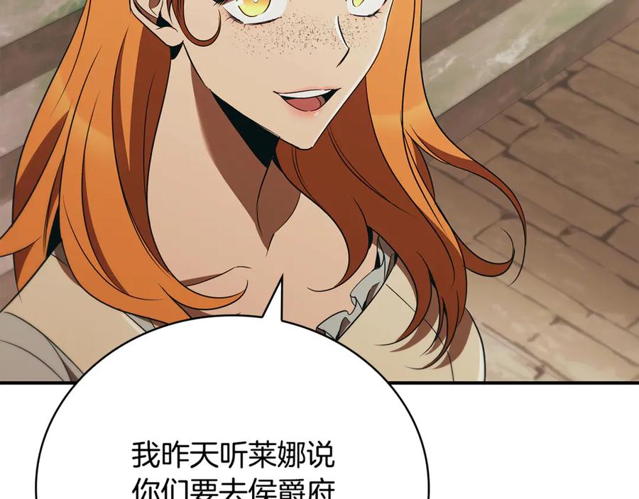 《这个养成游戏有点毒》第48话 有埋伏 第55页