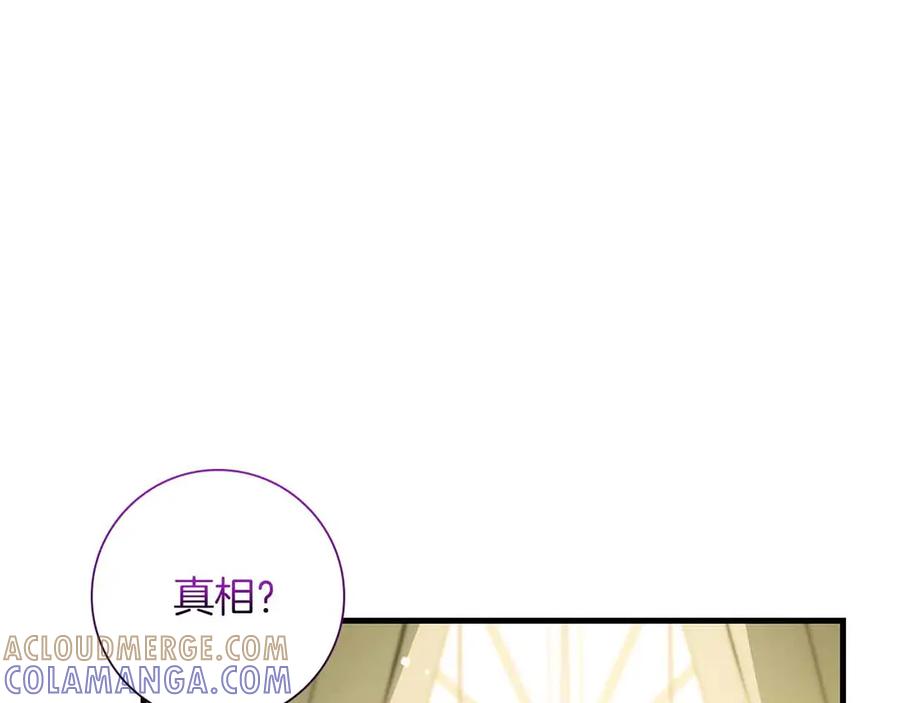《伯爵大人夜未眠》第50话 提奥瓦特，每个人都希望他死去 第161页