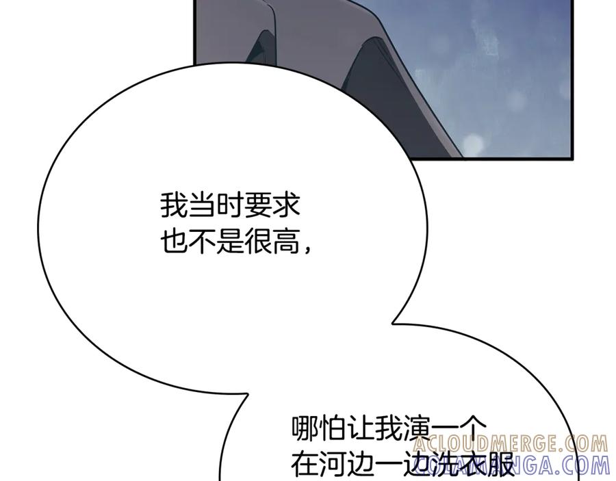 《这个养成游戏有点毒》第48话 有埋伏 第13页