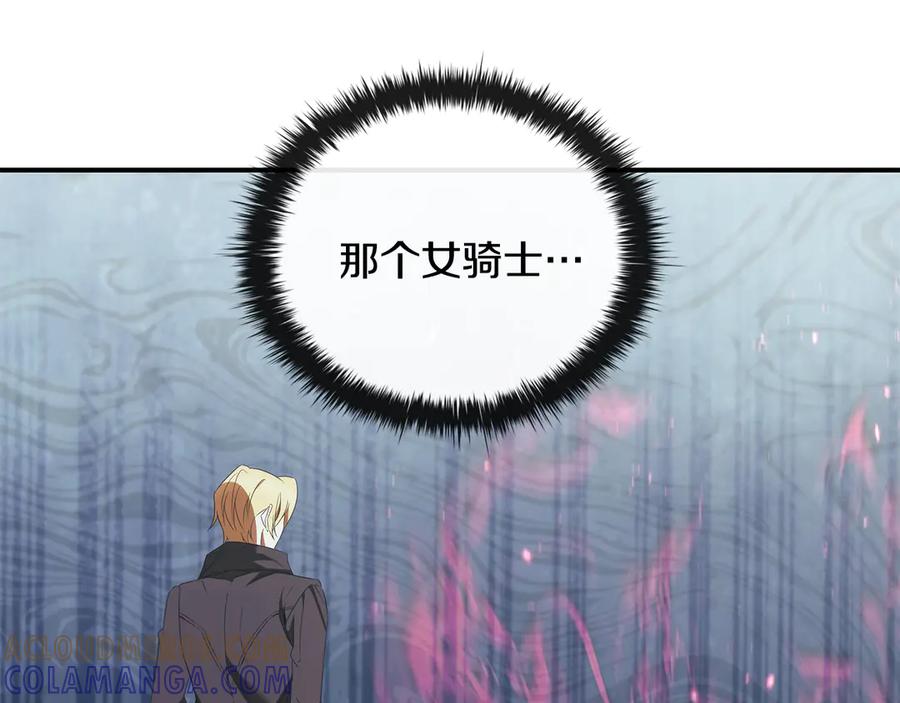 《这个养成游戏有点毒》第48话 有埋伏 第93页
