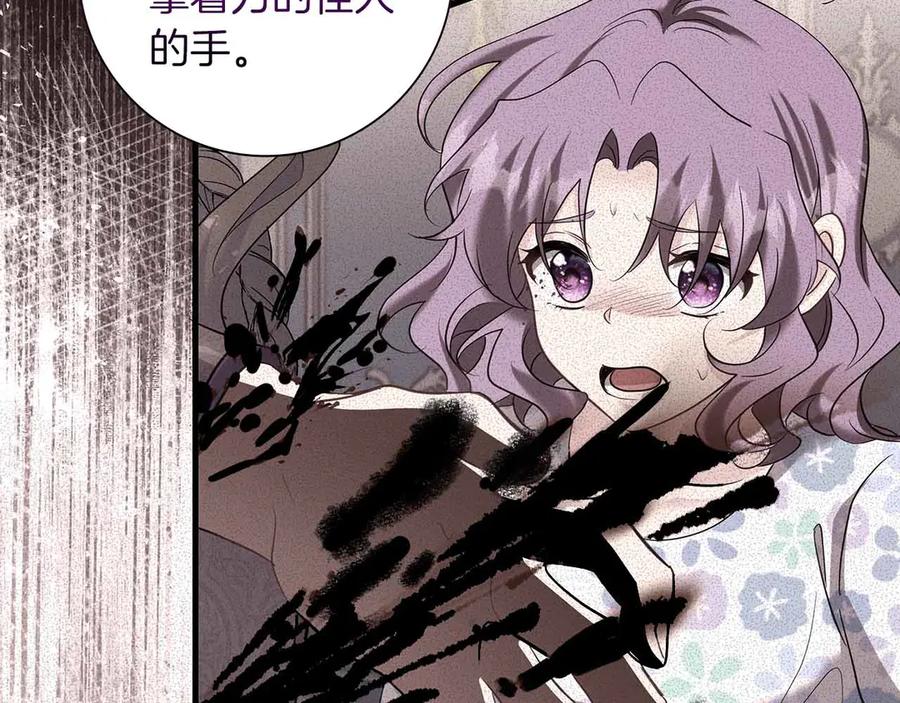 《伯爵大人夜未眠》第50话 提奥瓦特，每个人都希望他死去 第12页