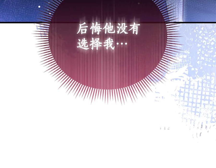 《伯爵大人夜未眠》第50话 提奥瓦特，每个人都希望他死去 第148页