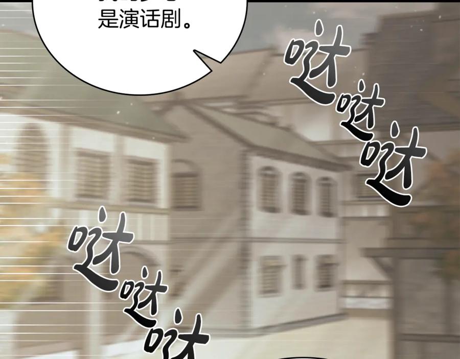 《这个养成游戏有点毒》第48话 有埋伏 第2页