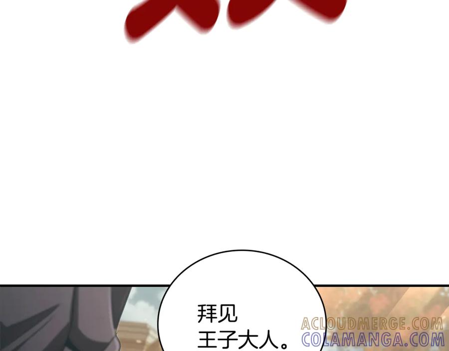 《这个养成游戏有点毒》第48话 有埋伏 第129页