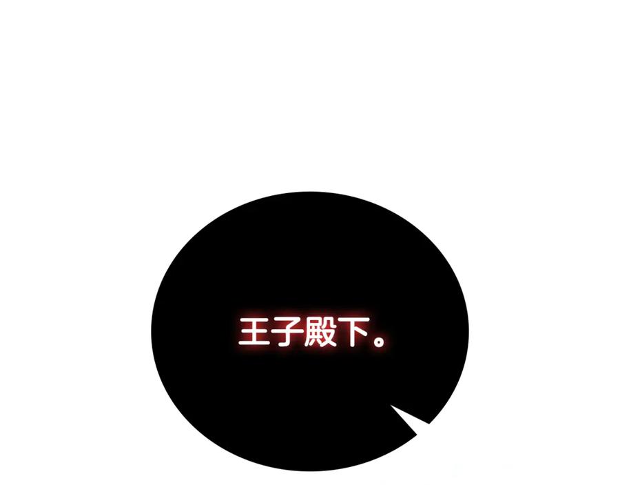 《这个养成游戏有点毒》第48话 有埋伏 第124页