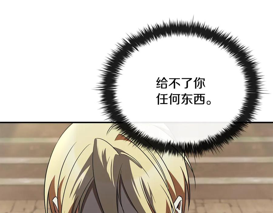 《这个养成游戏有点毒》第48话 有埋伏 第63页