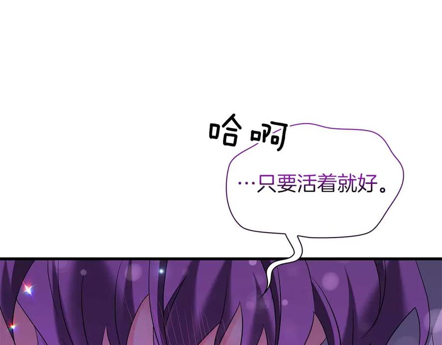 《伯爵大人夜未眠》第50话 提奥瓦特，每个人都希望他死去 第83页