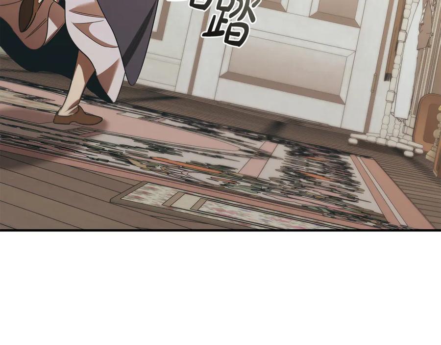 《这个养成游戏有点毒》第48话 有埋伏 第159页