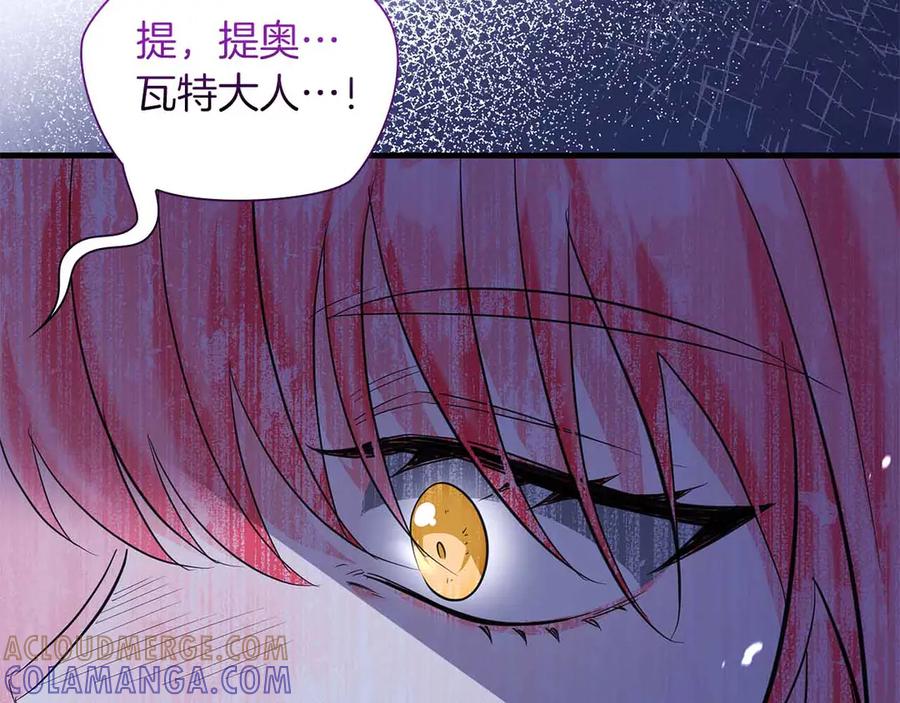 《伯爵大人夜未眠》第50话 提奥瓦特，每个人都希望他死去 第129页