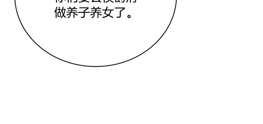 《这个养成游戏有点毒》第48话 有埋伏 第56页