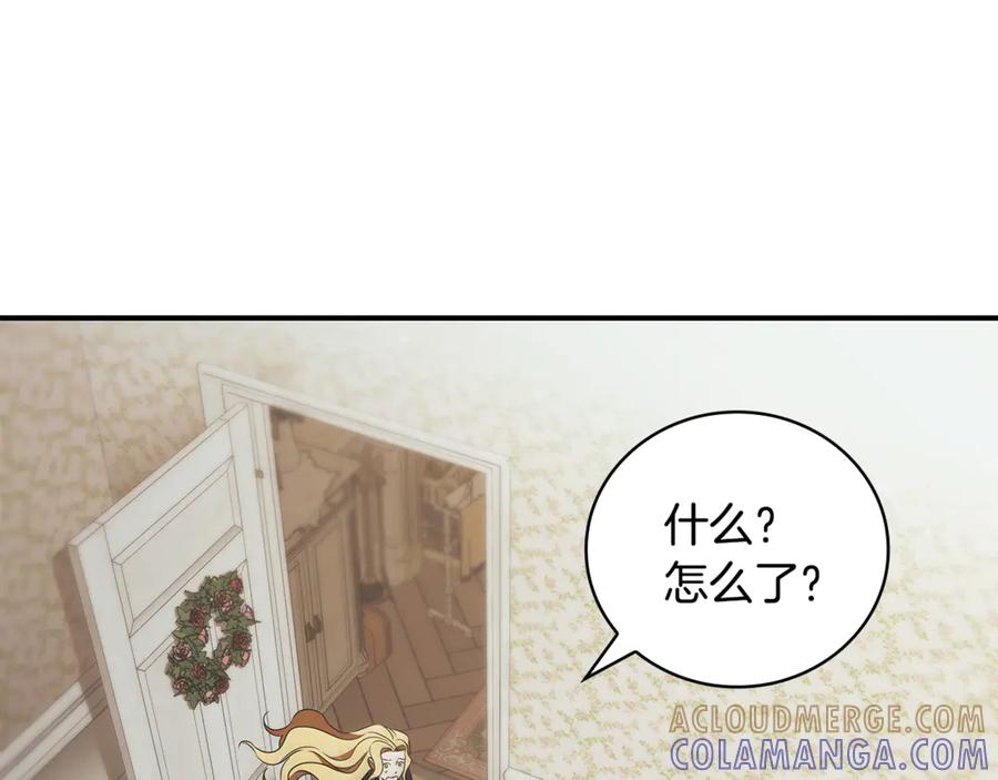 《这个养成游戏有点毒》第48话 有埋伏 第165页