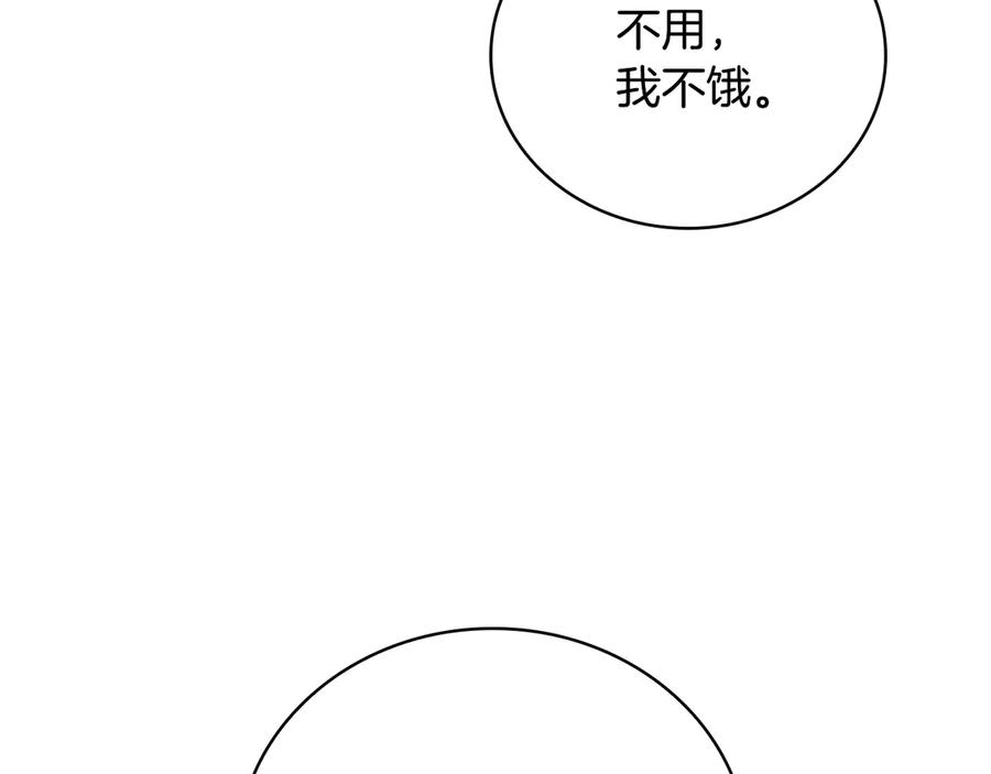 《这个养成游戏有点毒》第48话 有埋伏 第42页