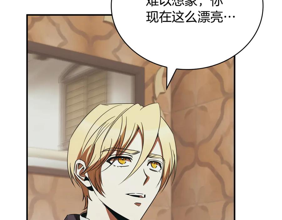 《这个养成游戏有点毒》第48话 有埋伏 第23页