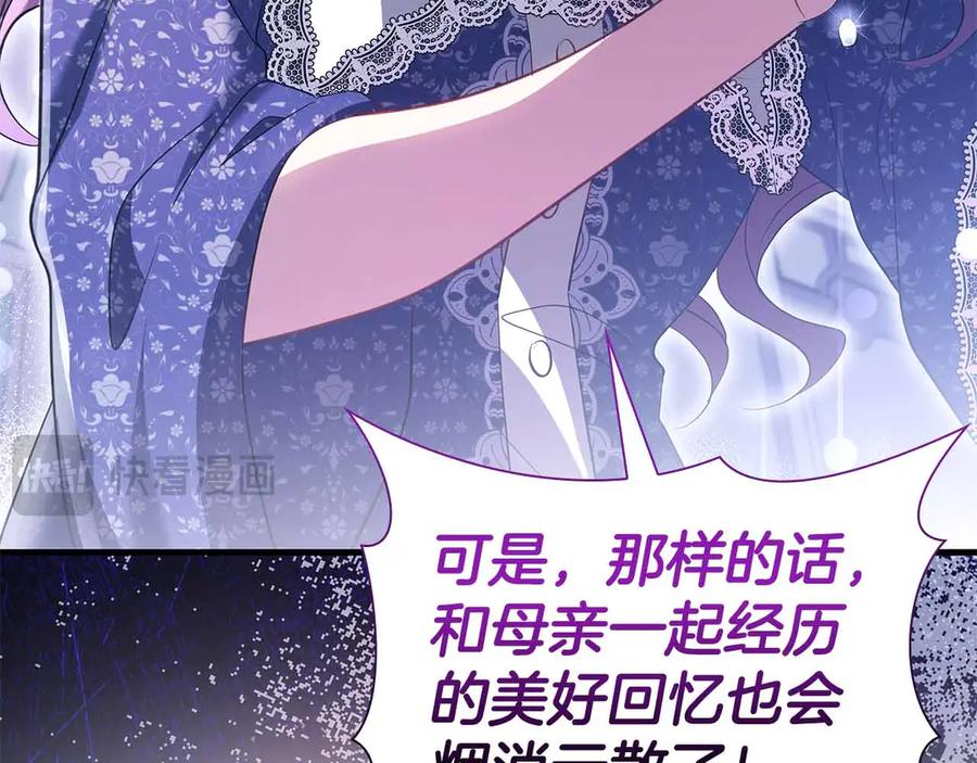 《伯爵大人夜未眠》第50话 提奥瓦特，每个人都希望他死去 第27页