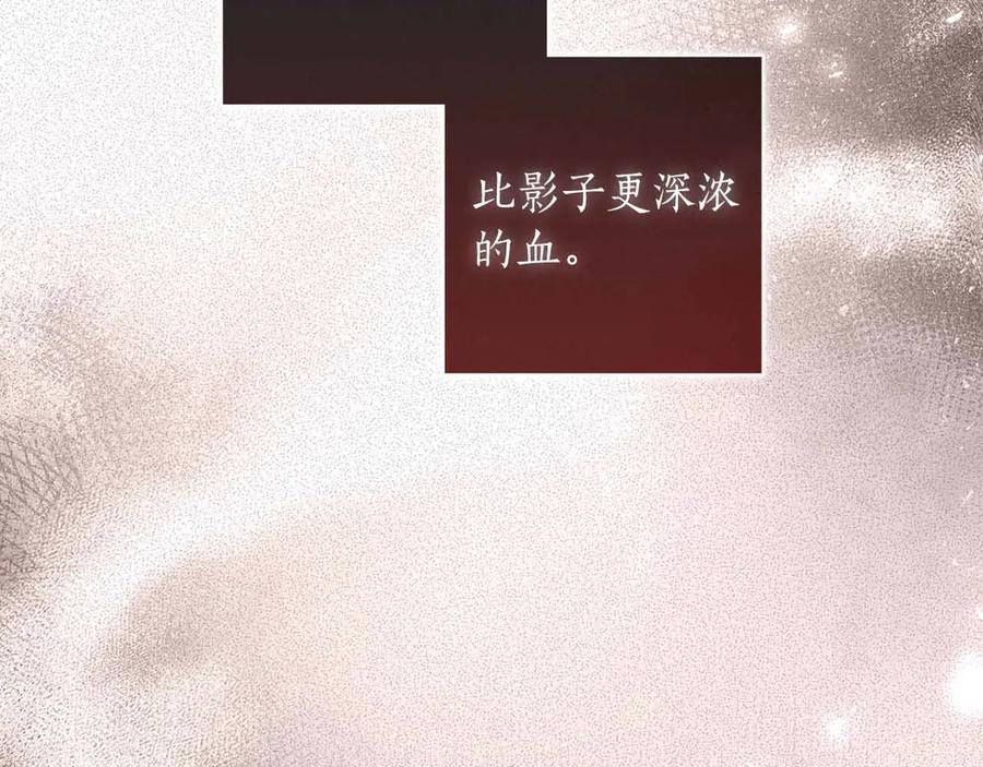《伯爵大人夜未眠》第50话 提奥瓦特，每个人都希望他死去 第14页