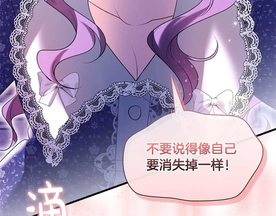 《伯爵大人夜未眠》第50话 提奥瓦特，每个人都希望他死去 第44页