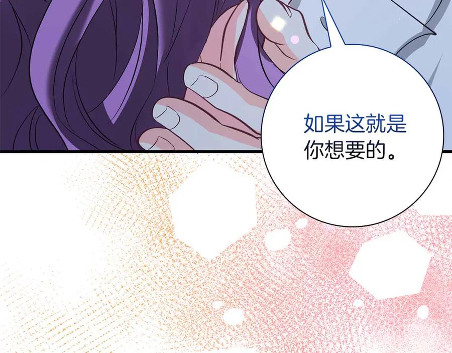 《伯爵大人夜未眠》第50话 提奥瓦特，每个人都希望他死去 第88页
