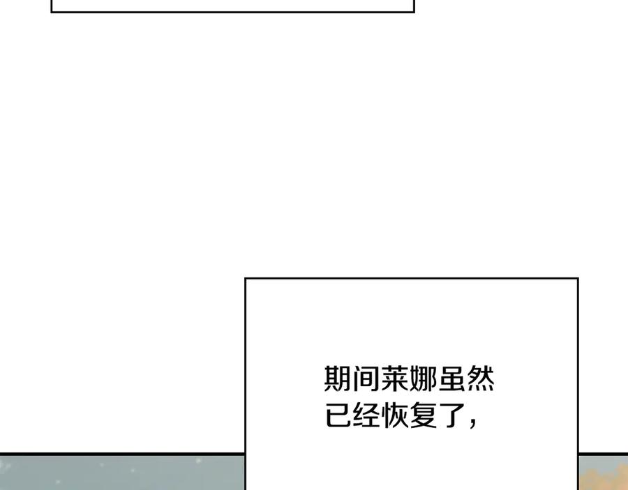 《这个养成游戏有点毒》第48话 有埋伏 第75页