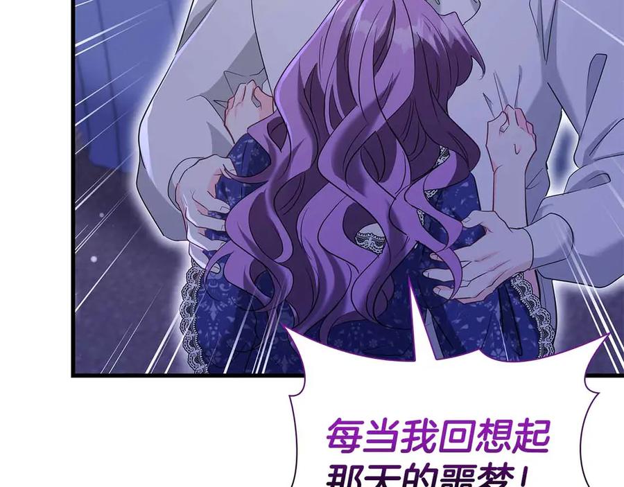 《伯爵大人夜未眠》第50话 提奥瓦特，每个人都希望他死去 第23页
