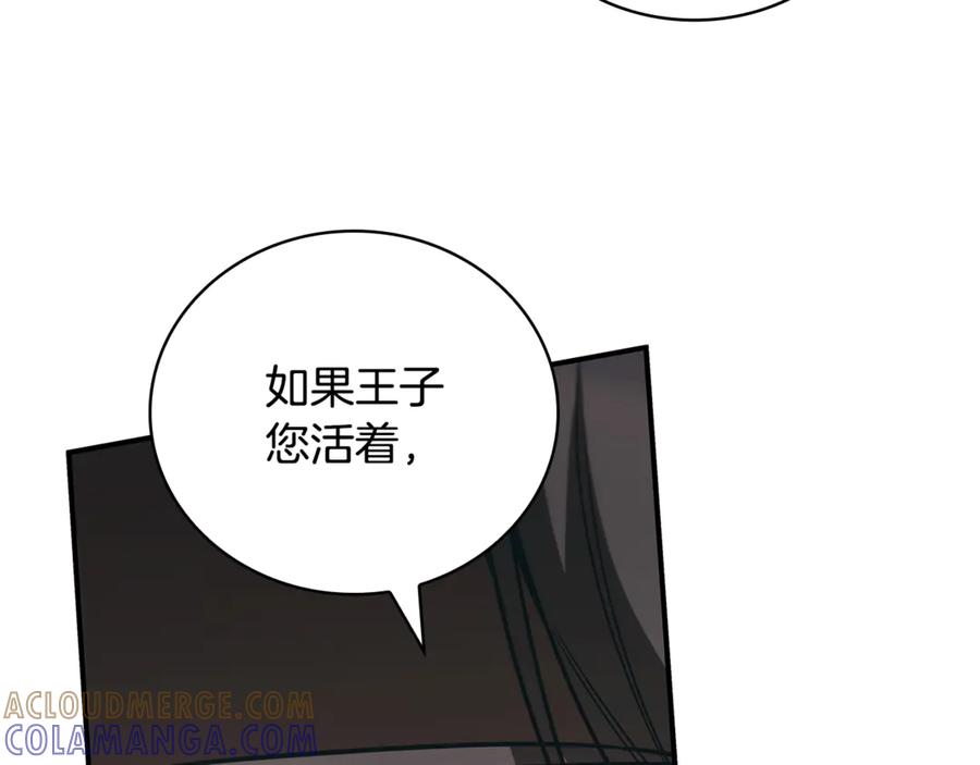 《这个养成游戏有点毒》第48话 有埋伏 第141页