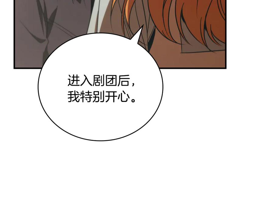 《这个养成游戏有点毒》第48话 有埋伏 第8页