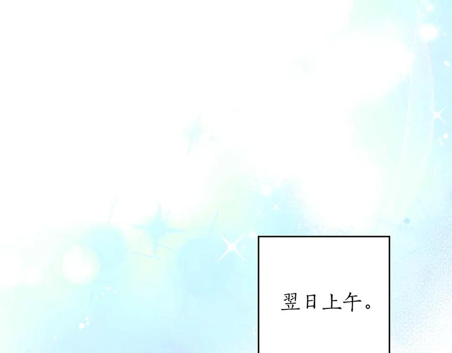 《伯爵大人夜未眠》第50话 提奥瓦特，每个人都希望他死去 第152页