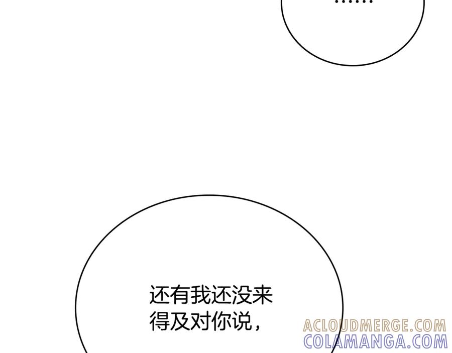 《这个养成游戏有点毒》第48话 有埋伏 第53页