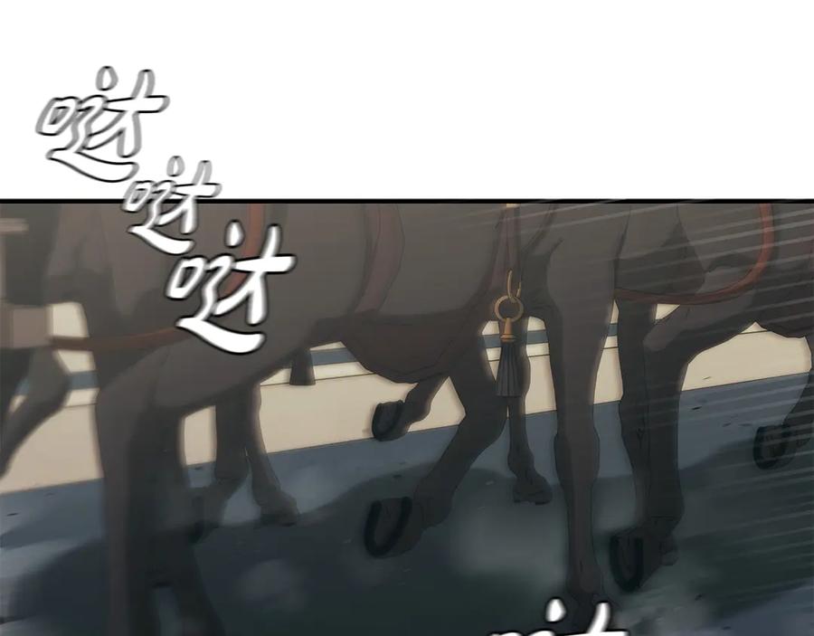 《这个养成游戏有点毒》第48话 有埋伏 第110页