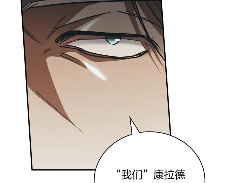 《这个养成游戏有点毒》第48话 有埋伏 第142页