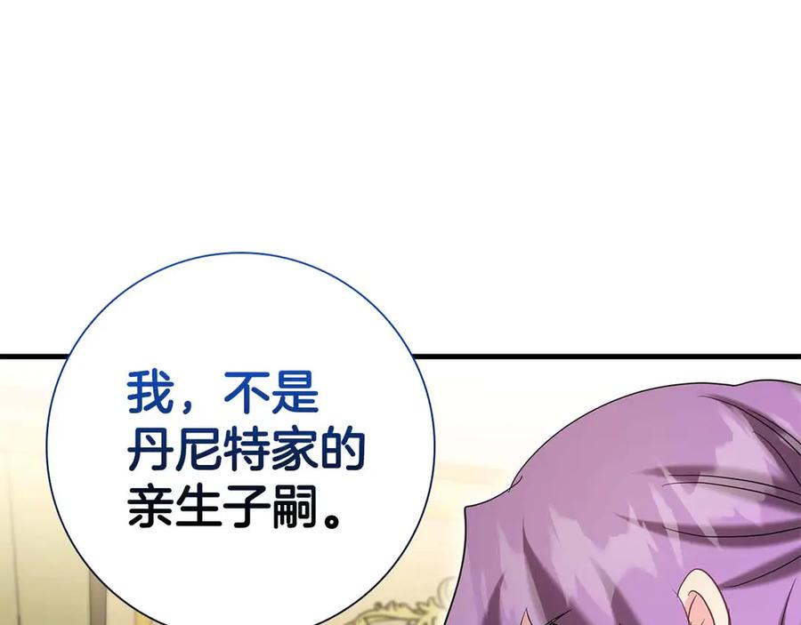 《伯爵大人夜未眠》第50话 提奥瓦特，每个人都希望他死去 第167页