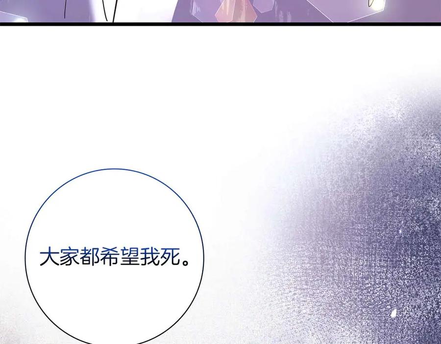 《伯爵大人夜未眠》第50话 提奥瓦特，每个人都希望他死去 第62页