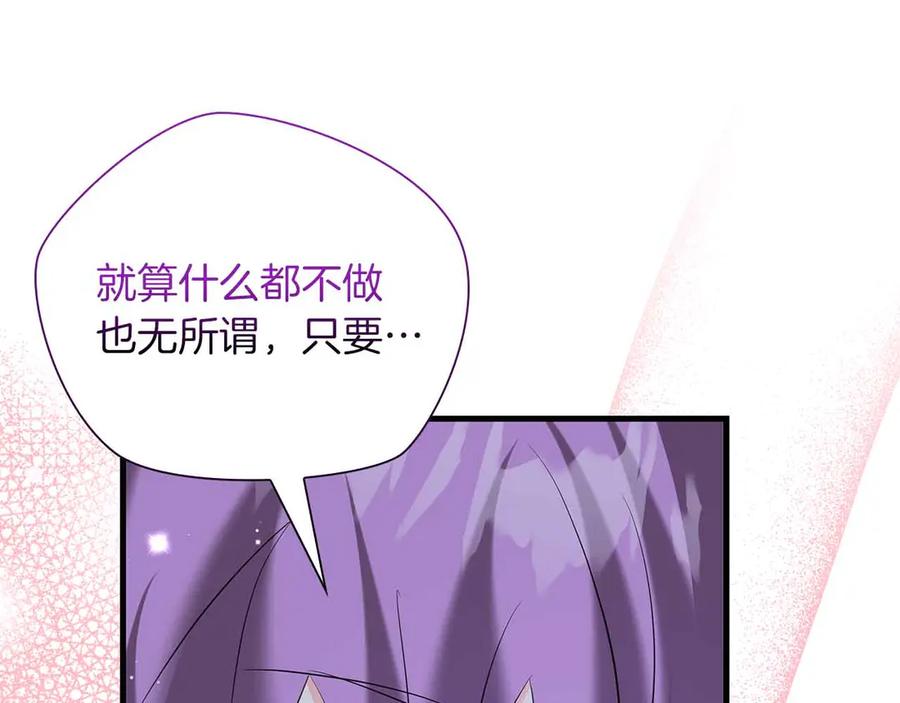 《伯爵大人夜未眠》第50话 提奥瓦特，每个人都希望他死去 第70页