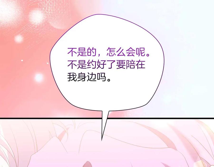 《伯爵大人夜未眠》第50话 提奥瓦特，每个人都希望他死去 第60页