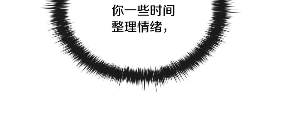 《这个养成游戏有点毒》第48话 有埋伏 第62页