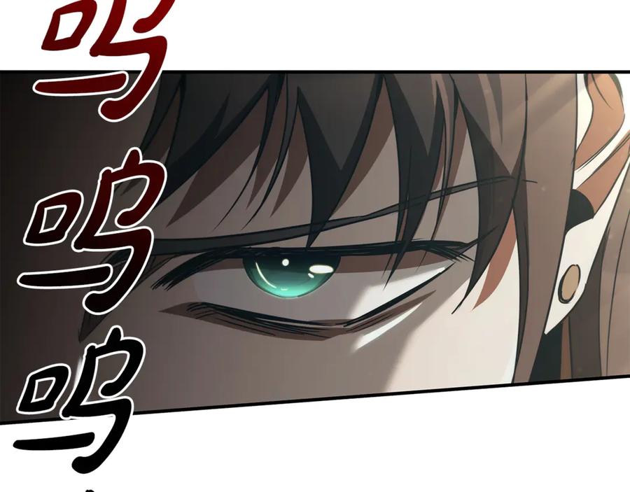 《这个养成游戏有点毒》第48话 有埋伏 第91页