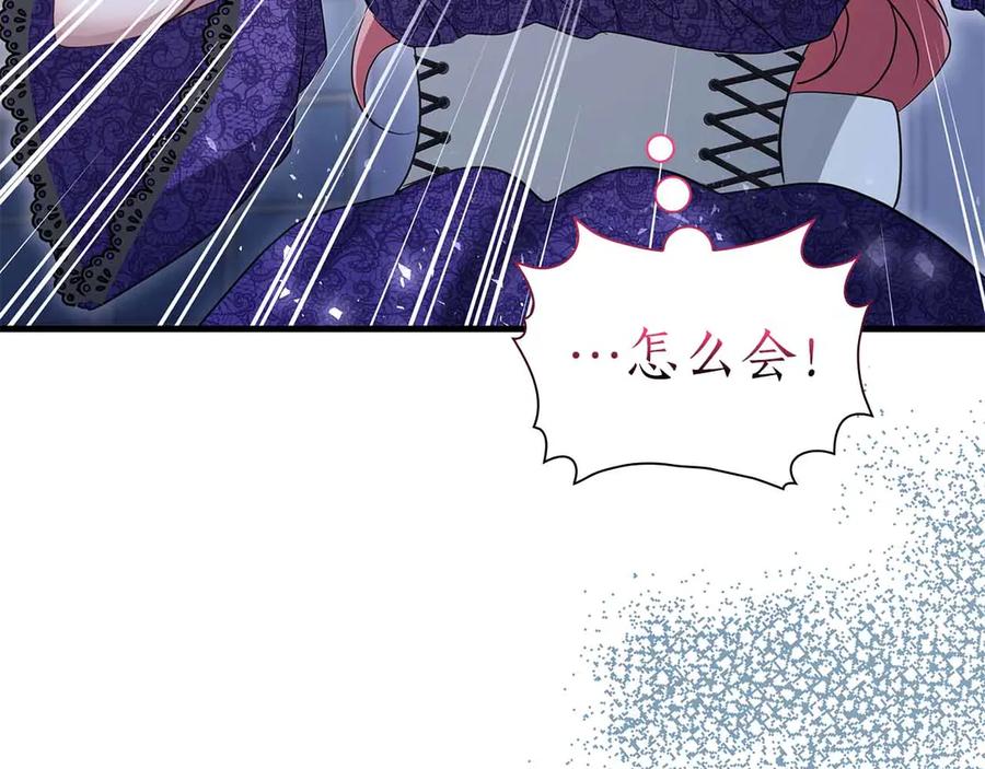 《伯爵大人夜未眠》第50话 提奥瓦特，每个人都希望他死去 第134页