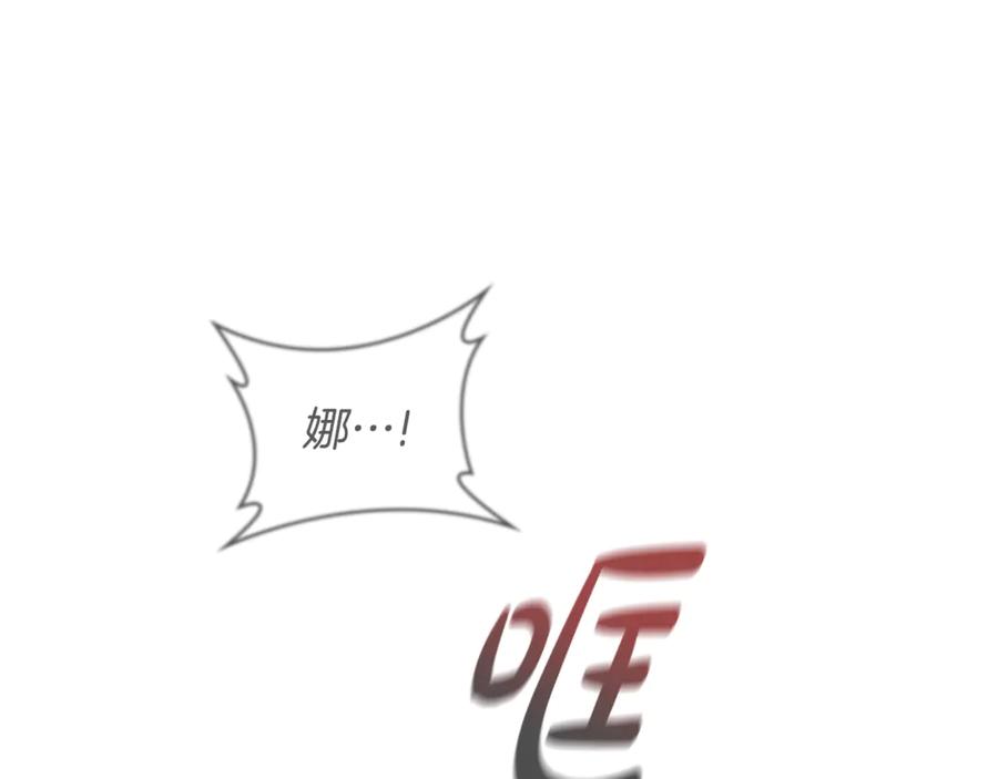 《这个养成游戏有点毒》第48话 有埋伏 第156页
