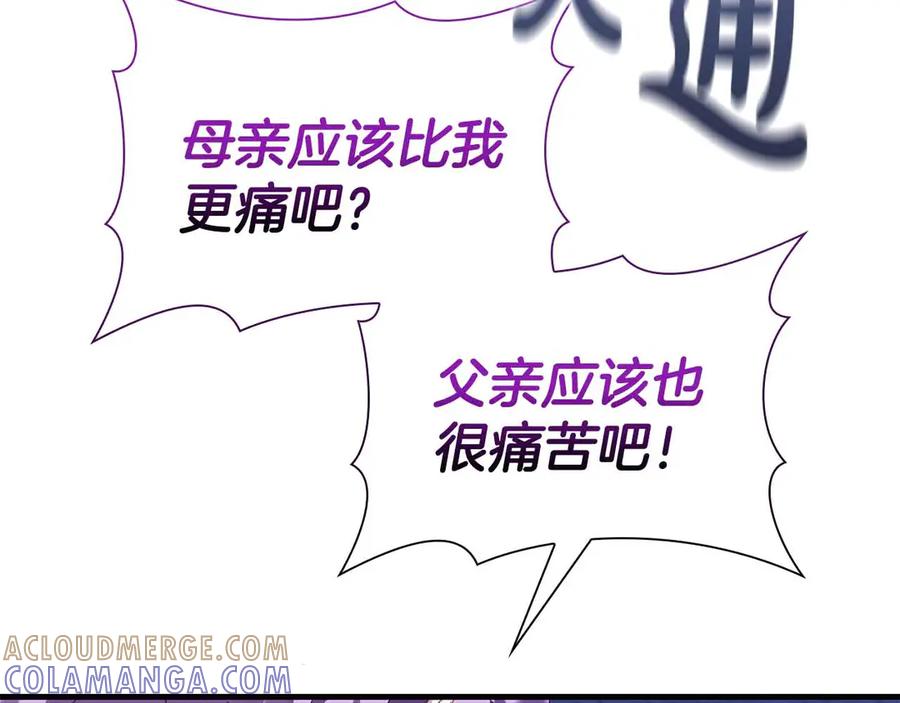 《伯爵大人夜未眠》第50话 提奥瓦特，每个人都希望他死去 第33页