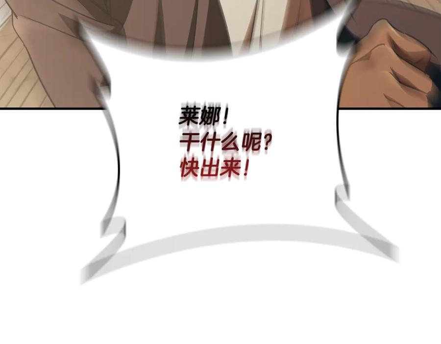 《这个养成游戏有点毒》第48话 有埋伏 第164页
