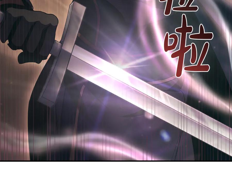 《这个养成游戏有点毒》第48话 有埋伏 第146页