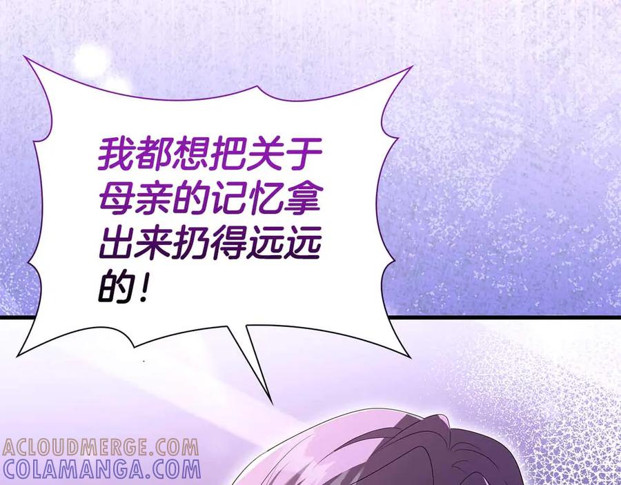 《伯爵大人夜未眠》第50话 提奥瓦特，每个人都希望他死去 第25页