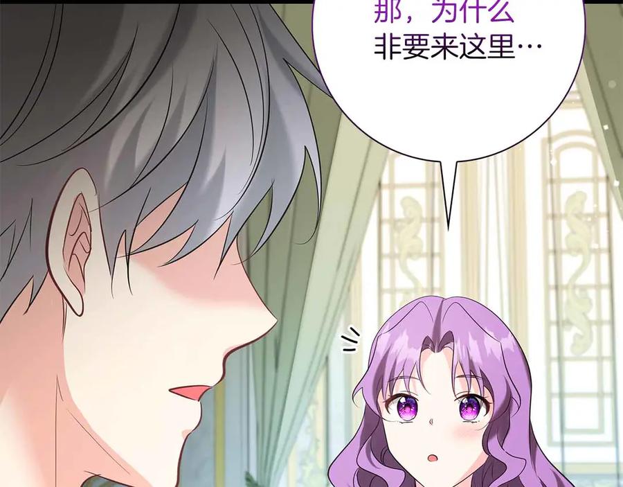 《伯爵大人夜未眠》第50话 提奥瓦特，每个人都希望他死去 第159页