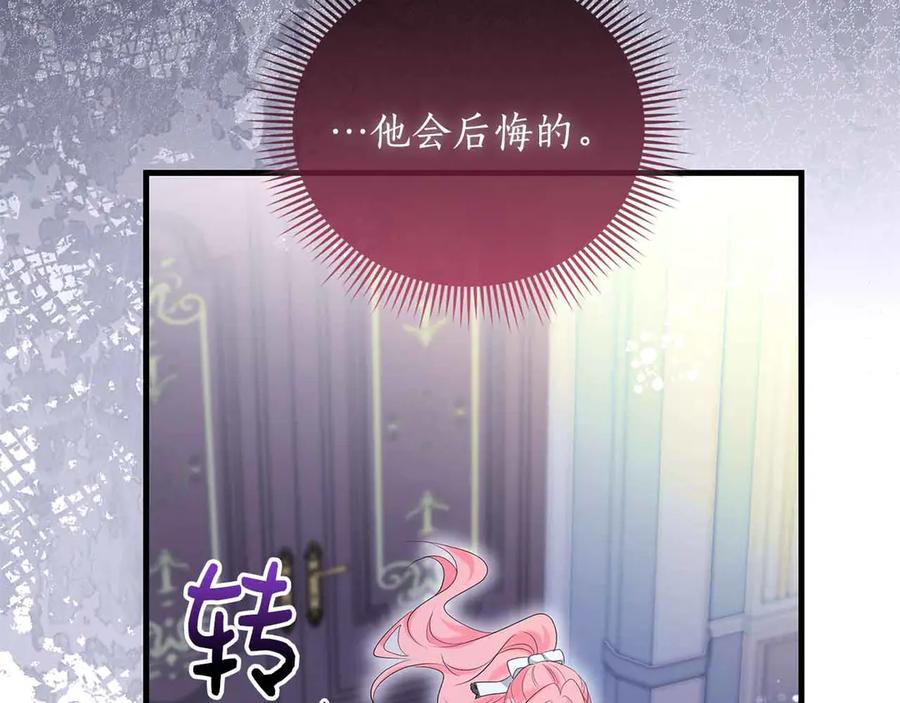 《伯爵大人夜未眠》第50话 提奥瓦特，每个人都希望他死去 第142页